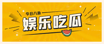 黑料吃瓜反差婊爆料网-每日更新黑料