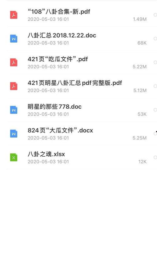 吃瓜大合集文件,盘点娱乐圈那些年我们追过的热点事件