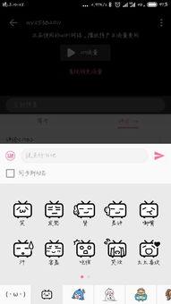 b站大会员表情包,趣味横生的二次元狂欢